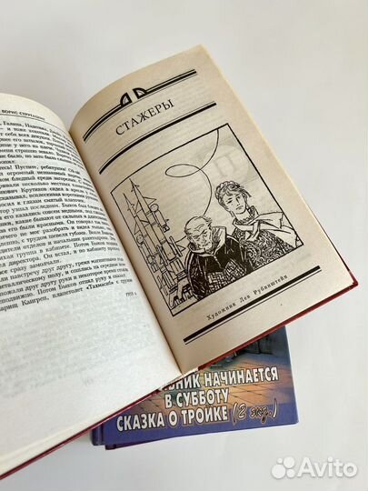 Книги миры братьев Стругацких
