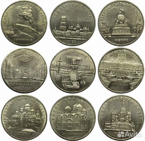 Монеты, прайс на СССР Юбилейные Памятные