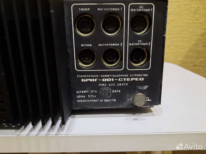 Усилитель бриг-001