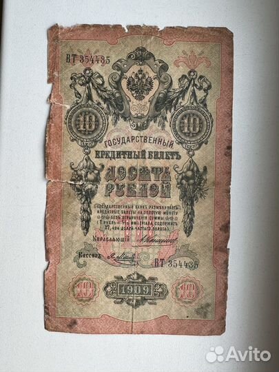 Старинные купюры