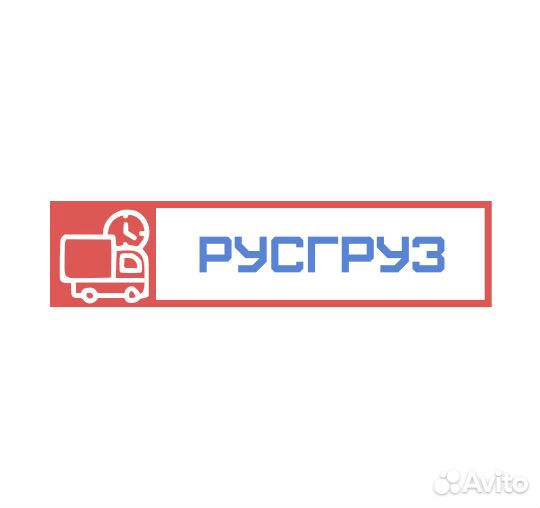 Вывоз мусора