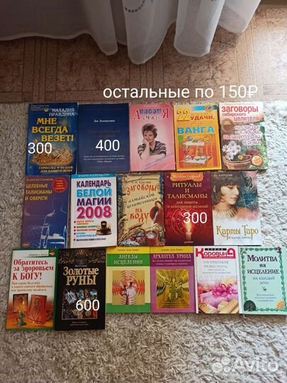 Книги эзотерика