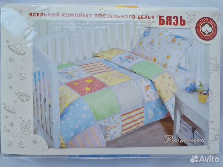 Детское постельное белье новое