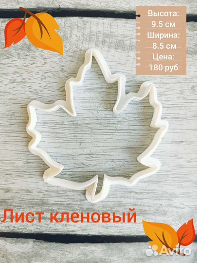 Вырубки, формочки для пряников и печенья