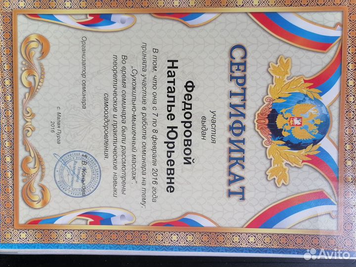 Мануальные правки/Костоправ/Остеопат/ Выезд