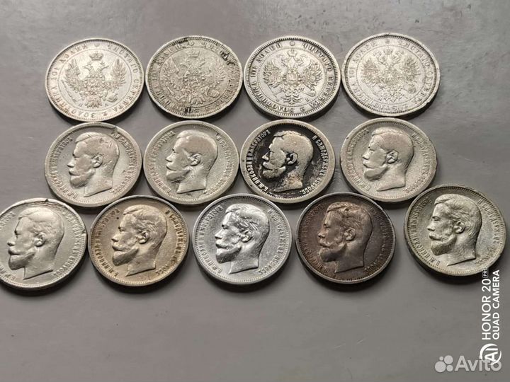 Полтины 50 копеек Царские серебро