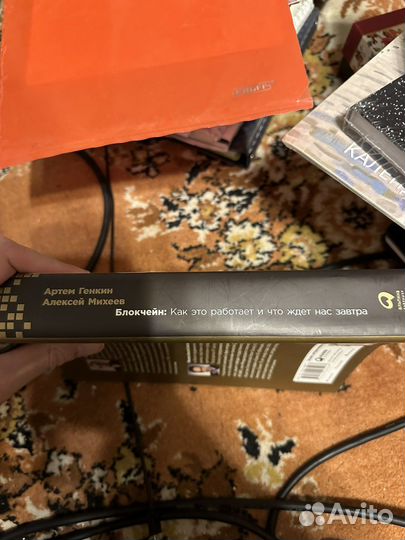 А. Генкин. Блокчейн. Как это работает