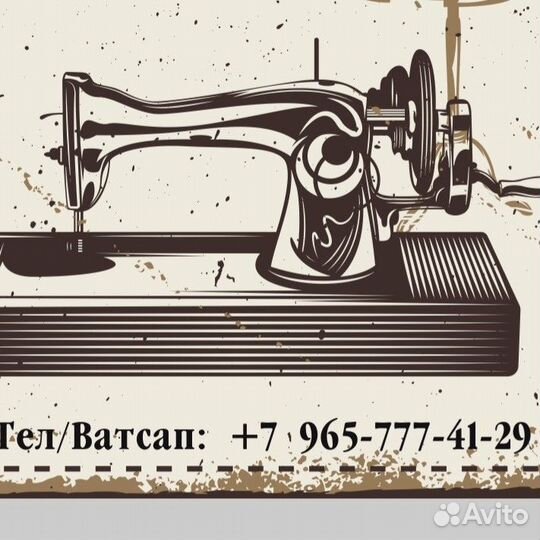 Курсы Кройки и шитья Пошьём)