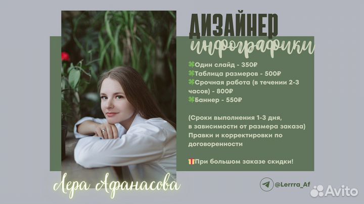 Дизайнер инфографики для маркетплейс