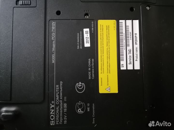 Ноутбук sony vaio