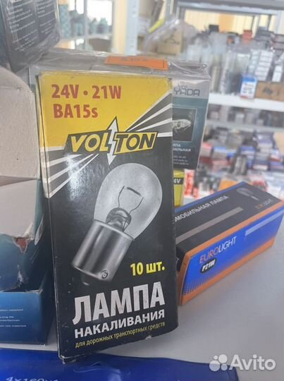 Лампа автомобильная