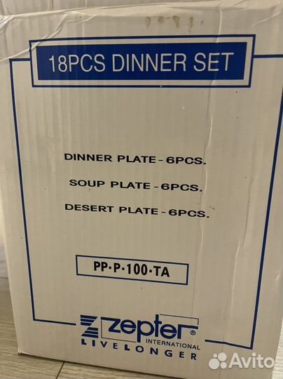 Набор столовой посуды zepter