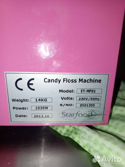 Прибор для приготовления сахарной ваты