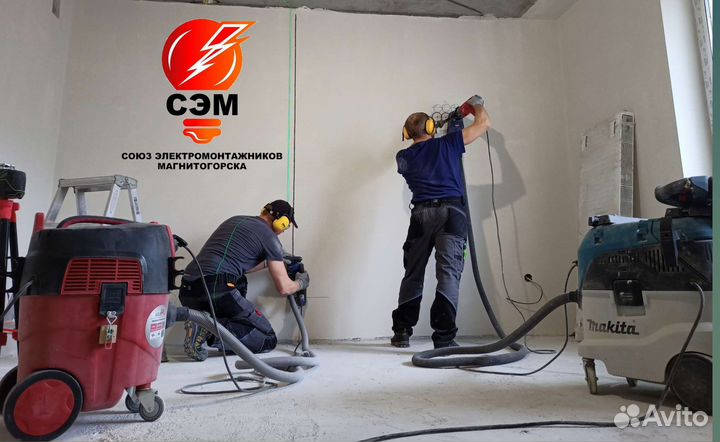 Электрик. Услуги электрика