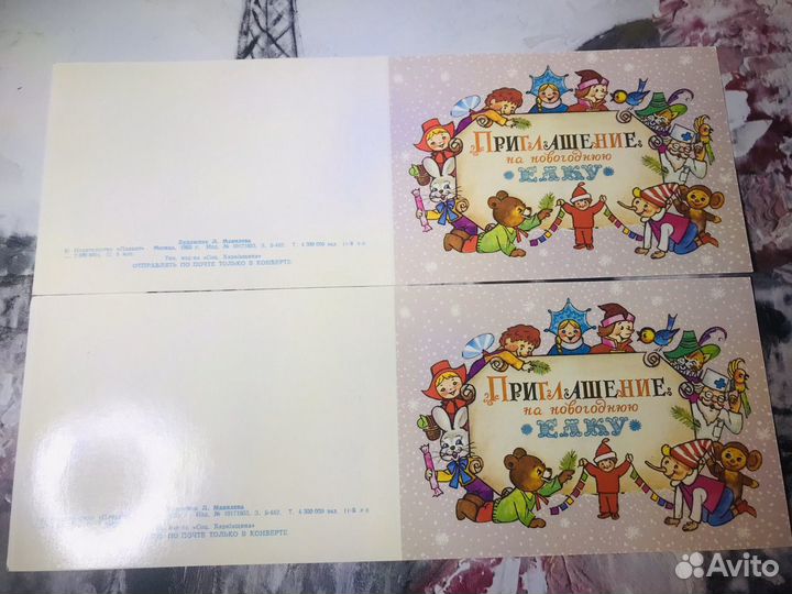 Билеты на елку СССР