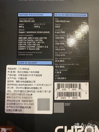 Кулер для процессора Noctua NH-D15 chromax.black