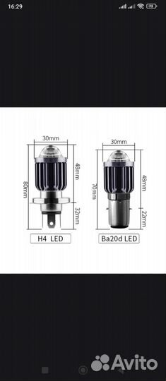 Лампочки с линзой h4