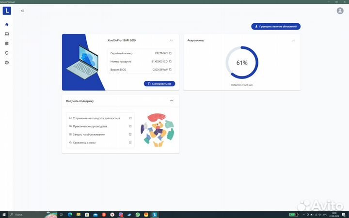Xiaoxin pro 13api 2019 (lenovo s540 13 api)