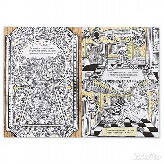 Раскраска-антистресс «Алиса в стране чудес