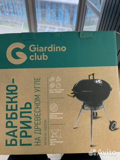 Набор для барбекю giardino club