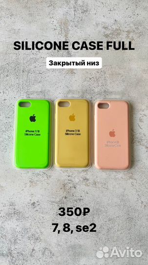 Чехлы защитные стекла iPhone 7 8 SE 2020
