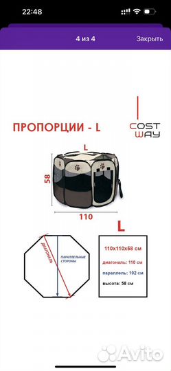 Вольер манеж для собак