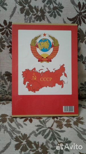 Альбом для юбилейных монет СССР