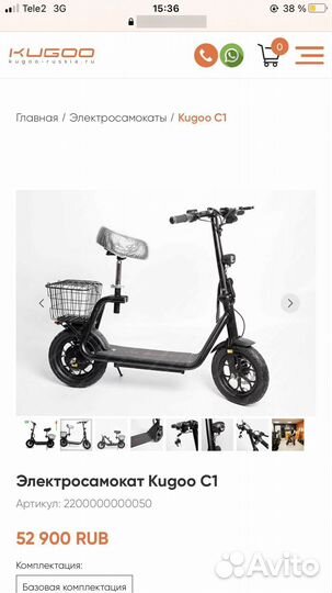 Электросамокат kugoo c1