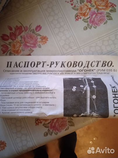 Спиртзавод