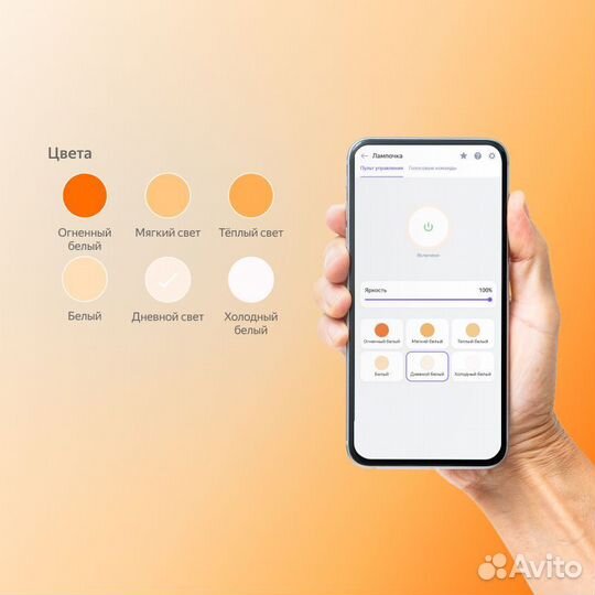 Умная лампочка Яндекс Е27