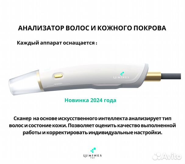 Диодный лазер Лю-Минес MaxPro 2000вт