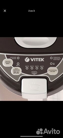 Термопот бу