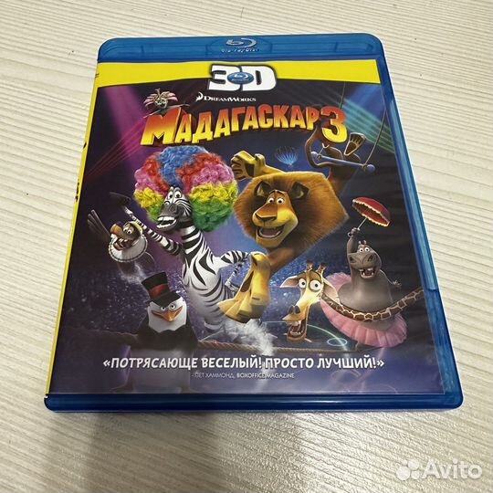 Мадакаскар 3 Blu-ray 3D