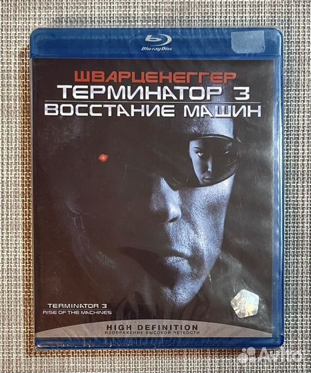 Терминатор 3: Восстание Машин Blu-Ray Disc