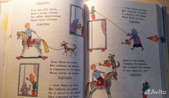 Эдуард Успенский. Стихи и песни из мультфильмов