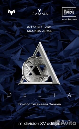 Билеты на фестиваль m division XV - 15 - летие