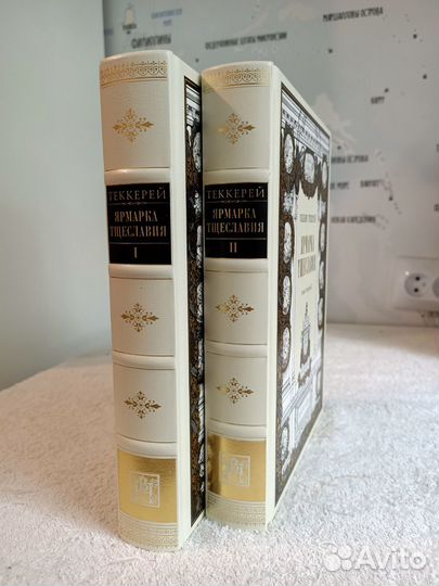 Ярмарка тщеславия. У. Теккерей. Вита Нова. 2010 г