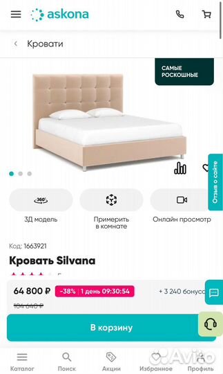 Кровать Askona 160х200 + матрас IKEA