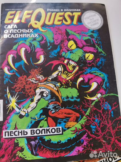 Американские Комиксы