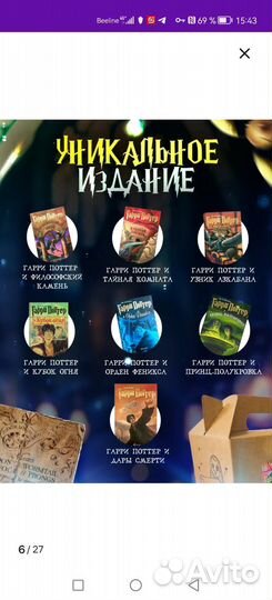 Гарри поттер 7 книг