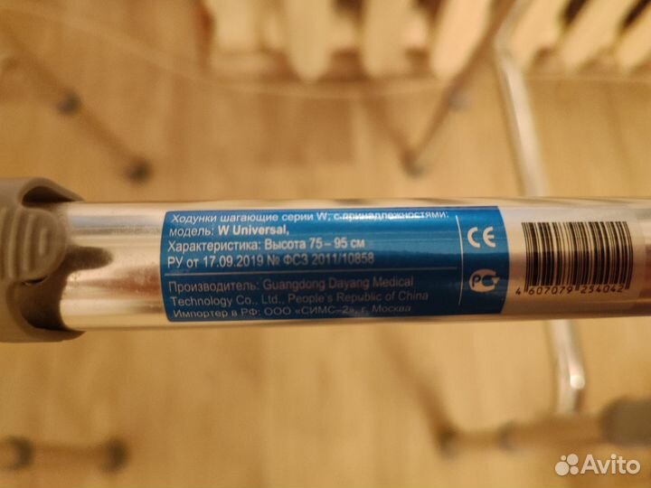 Ходунки для взрослых