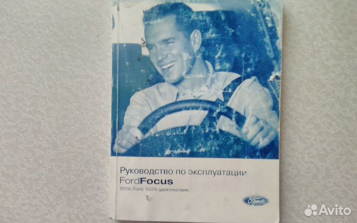 Руководство по эксплуатации ford focus 2