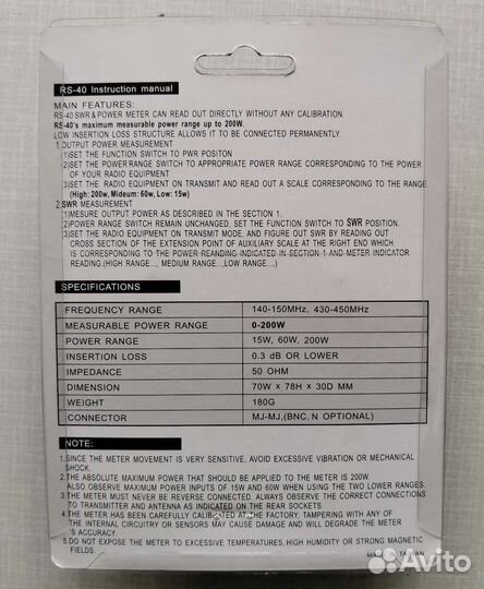 Ксв-метр Nissei RS-40