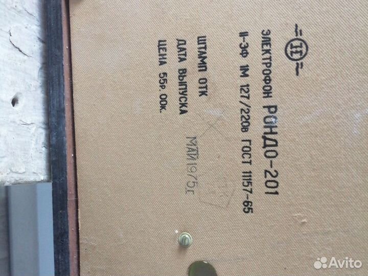 Проигрыватель винила