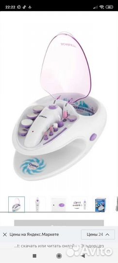 Аппарат для маникюра и педикюра scarlett