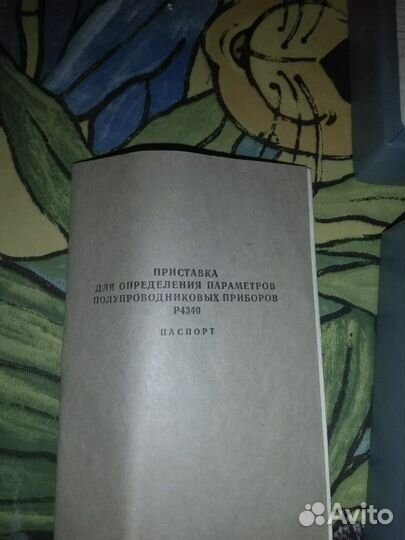 Фото измеритель