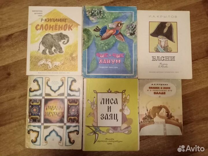 Детские книги СССР пакетом (40 шт)