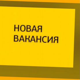 Мойщик Работа вахтой Прожив. Питание Аванс Хор.Усл