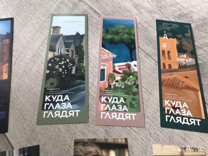 Закладка для книг