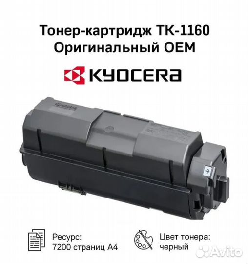 Картридж kyocera
